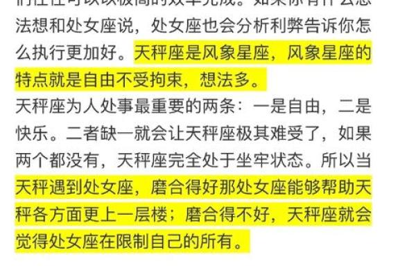 天秤座女生和处女座男生配吗什么星座最配对