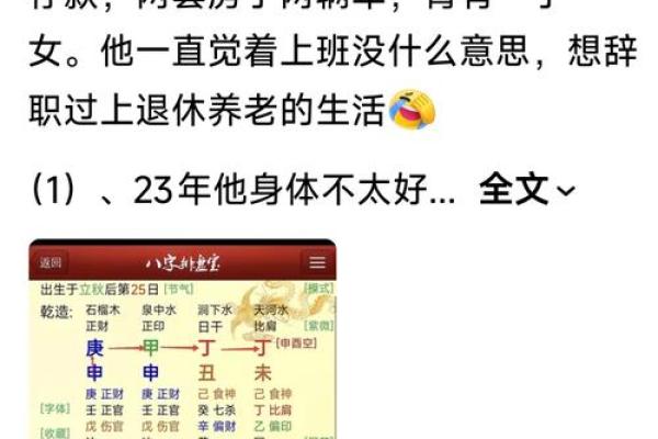 六卜易说八字-伤官格的大林木命人财运如何