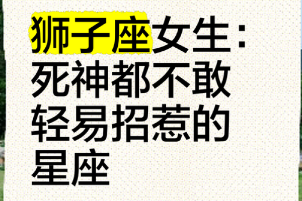 八月七号什么星座,狮子座女生性格特点