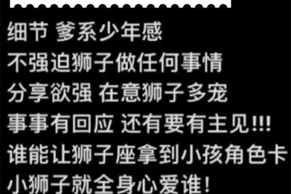 八月七号什么星座,狮子座女生性格特点