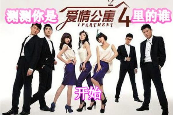 爱情测试小游戏 测哪种人秒杀你的爱情