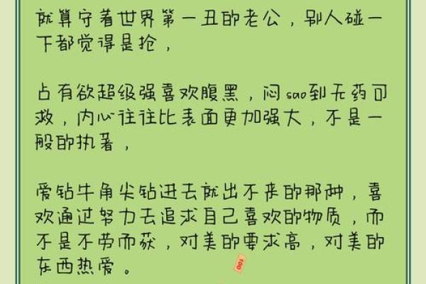 爱情里占有欲很强的四个星座，霸道强势