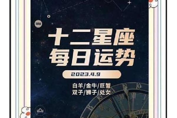 九月一日哪个星座运气最好呢