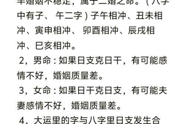 八字婚姻宫在哪？怎么看八字婚姻宫？
