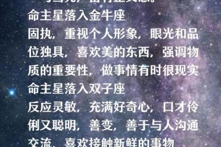 星座里的基本宫是啥意思