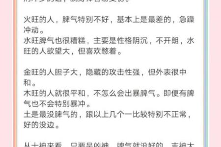 八字水旺人性格 八字水旺人有哪些特征