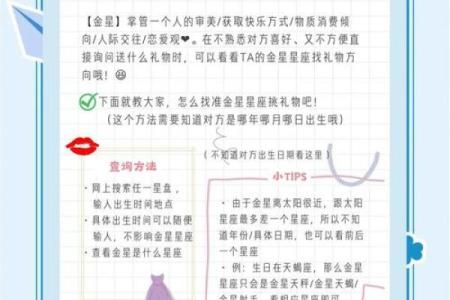 12星座专属礼物推荐，让TA感受你的心意
