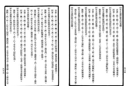 紫薇斗数中小限
