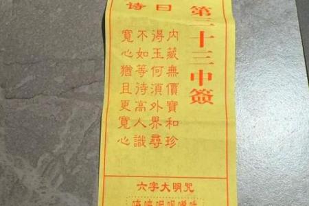 菩萨灵签第六签有没有怀孕