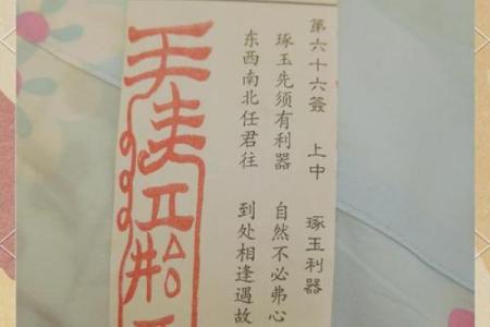 第七十四签包公灵签
