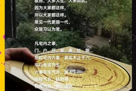 风水学：阳宅“内六事”涵义，吉凶判断、门主灶卫等要点！_1