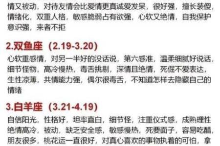 7月24日是什么星座