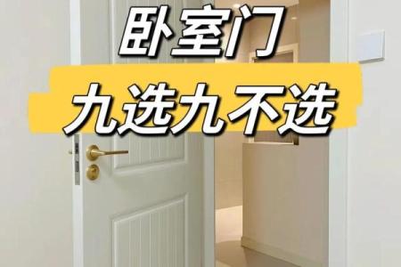 卧室门正对书房门风水会产生健康影响吗