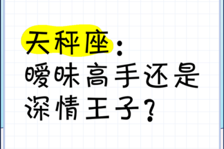 12星座暧昧高手排行榜 星座暧昧榜第一