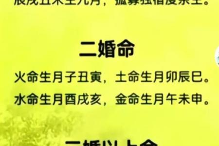 夫妻的八字