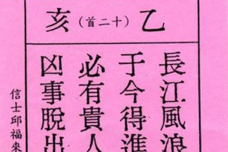 车公灵签第五十九签 纵有名利亦恐倾