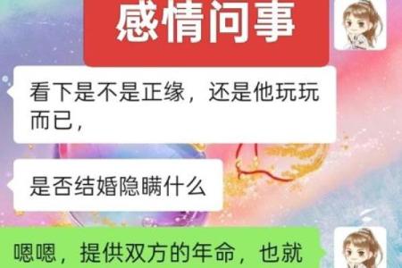 免费算命算姻缘 算命算姻缘的到底信不信？