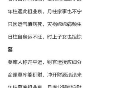 民间算命顺口溜大全