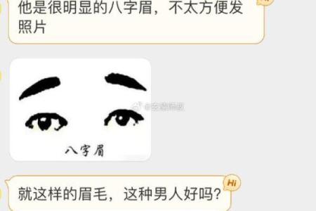 面相：眉形与命运，眉有断痕为什么不好？眉顺为好相，眉毛散乱多忧愁，八字眉个性随和
