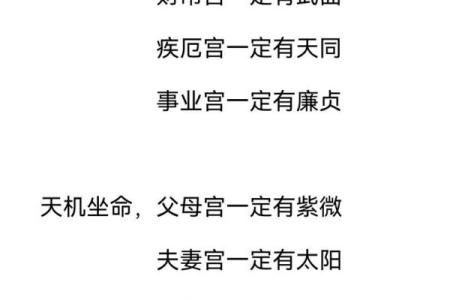 紫微斗数之父母宫与诸星，太阳星在父母宫是什么意思？