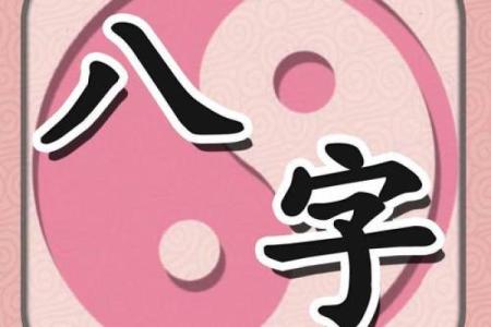 八字杀印旺