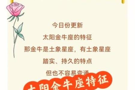 金牛座的天敌是谁 金牛座不敢惹的星座