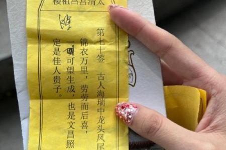 黄大仙灵签第15签姻缘 黄大仙第16签解签？