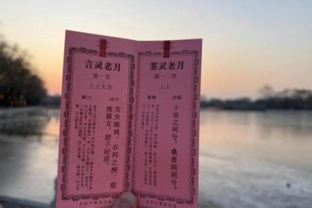 月老灵签44签签意