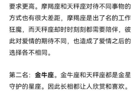 什么星座和天秤座最般配呢