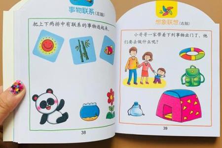 5岁儿童智力测试题30道