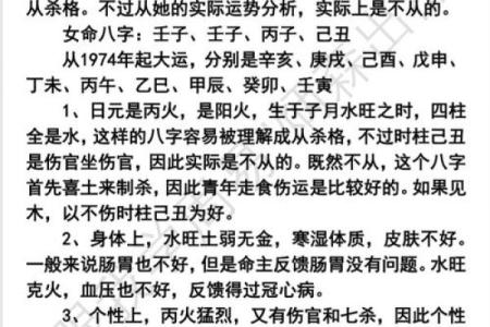 六卜易说八字-伤官格的大林木命人财运如何