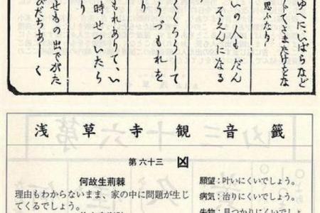 观音灵签第48签