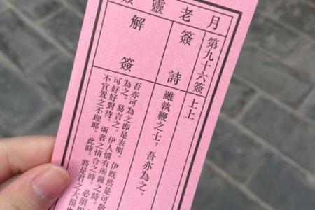 月老灵签32