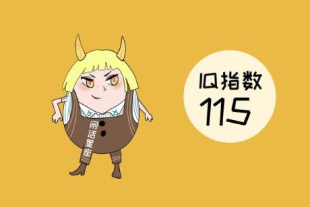 三大天才星座 公认天才最多星座