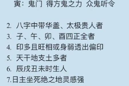 为什么十灵八字要保密,十灵日和六秀日很少吗