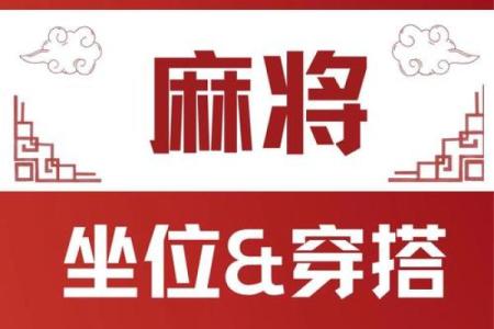 财神方位今天打牌 今天打牌最佳财神方位是哪里