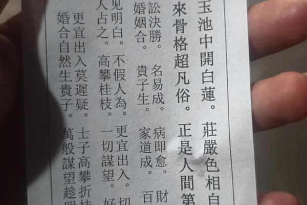 北帝灵签第67签解签全解
