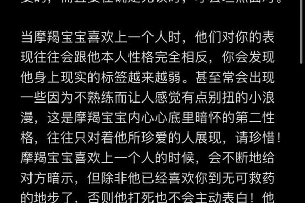 摩羯座最喜欢的5个星座 摩羯座最讨厌的5个星座