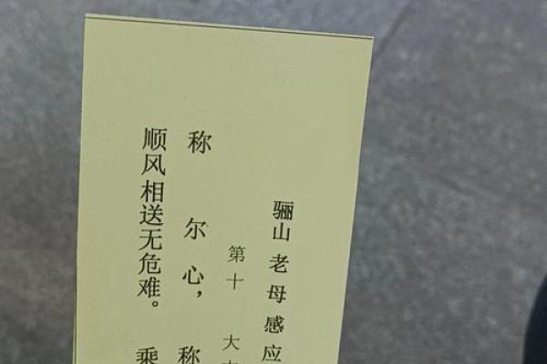 观音灵签第30签的签语解意 观音灵签第30签的解意是什么