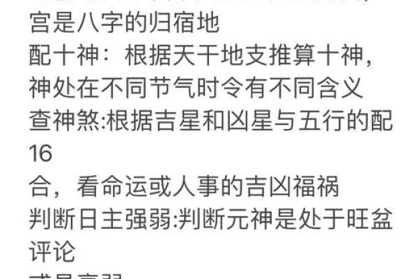 算命中的学问