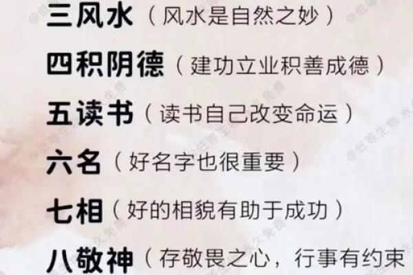 什么是风水呢？调整风水的意义
