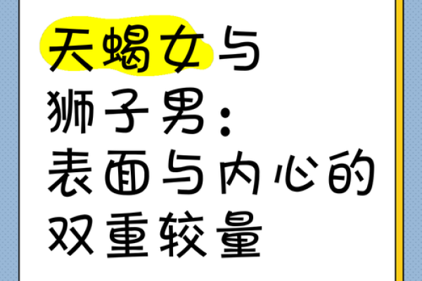 天蝎女爱哪种类型的男生 天蝎座女生和什么星座最配