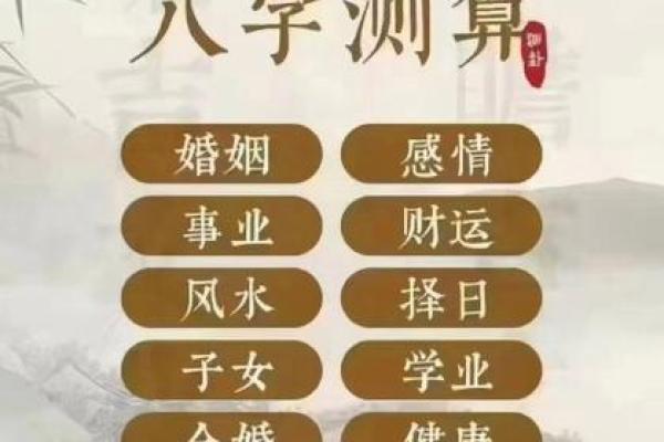 算婚姻八字算命-命理八字测算婚姻感情详解周易批八字看婚姻感情运势好坏