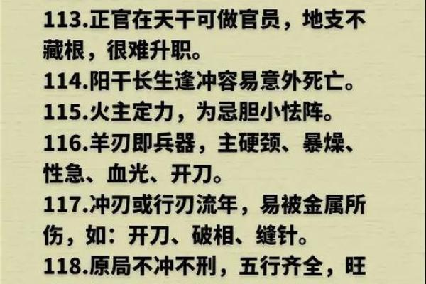八字民间直断金口诀 婚姻金口诀
