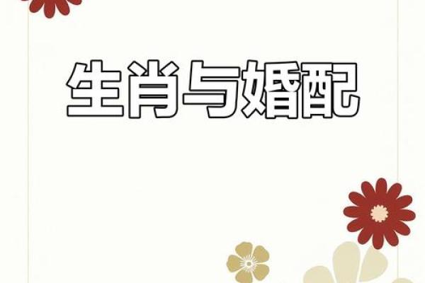 属虎的女人和什么属相最配对 属虎的女人和什么属相最配婚姻