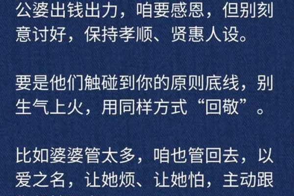 风水上婆媳关系怎么处理最好