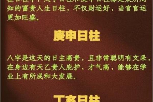命中最厉害的八字带贵人有哪些呢