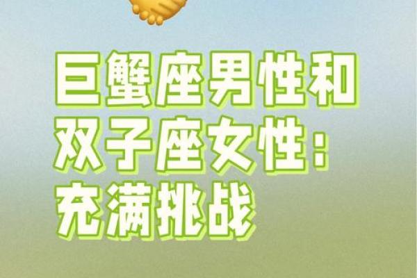 巨蟹座男 巨蟹座男生配对星座女