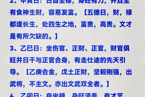 八字命理破解：如何从命理学角度解析人生难题？