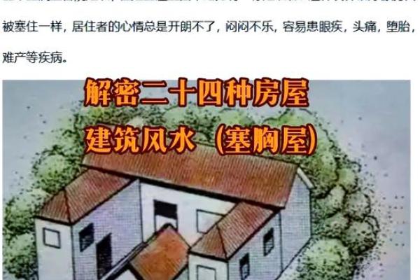房子左边跨方对风水的影响